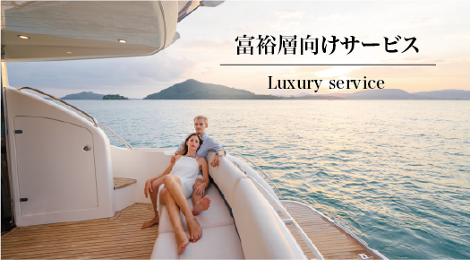 luxury_service